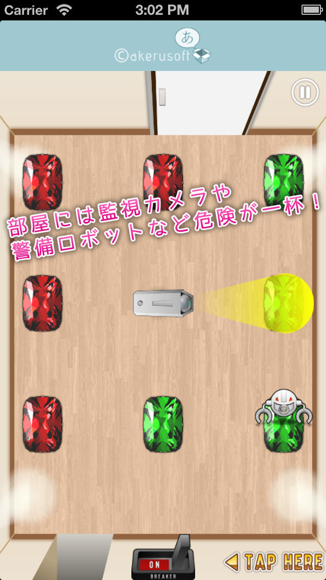 怪盗ピピン - 記憶力 & 右脳直感ゲーム -のスクリーンショット_2