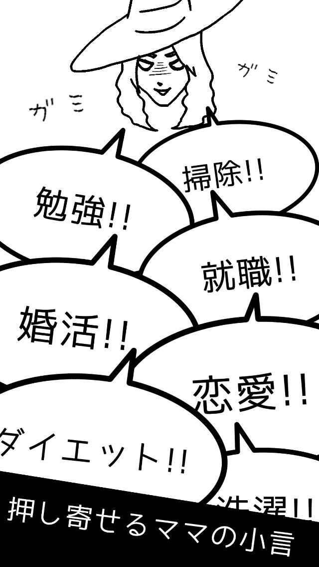 いつやるのか？死後でしょ！のスクリーンショット_1