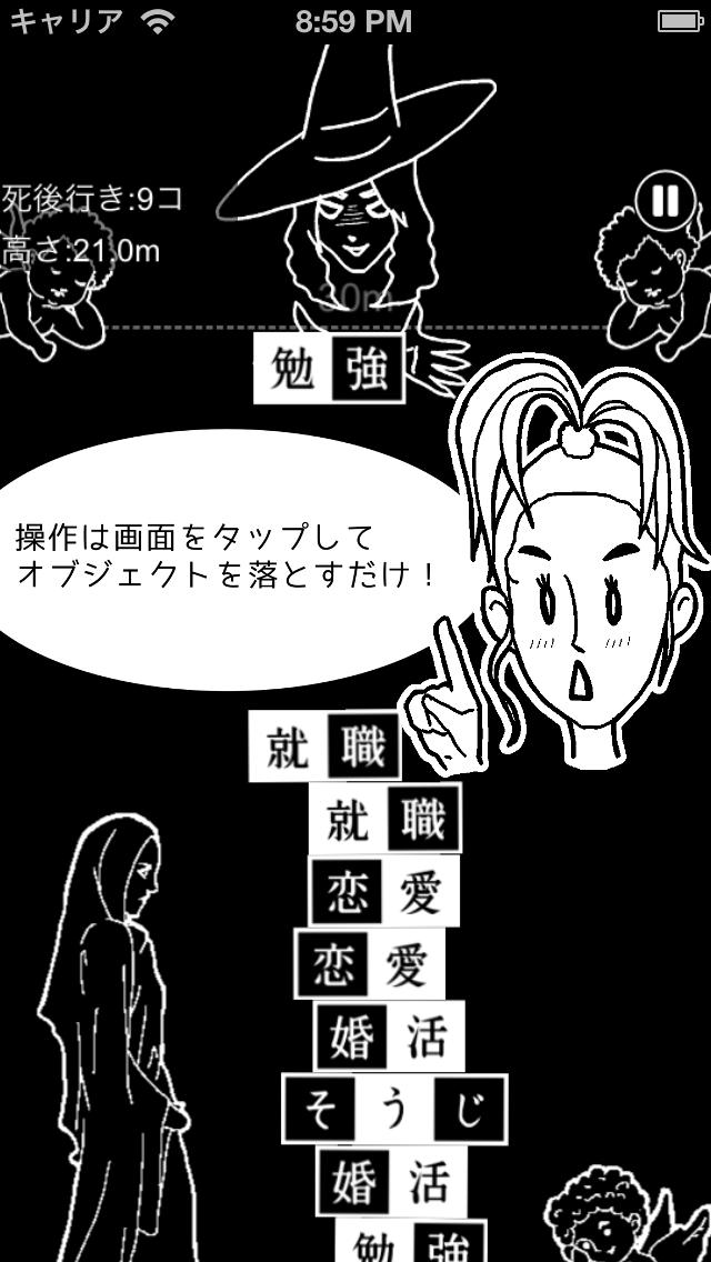 いつやるのか？死後でしょ！のスクリーンショット_4