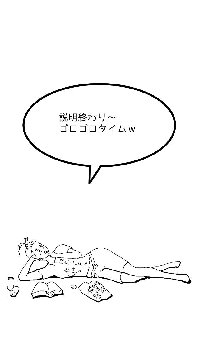 いつやるのか？死後でしょ！のスクリーンショット_5