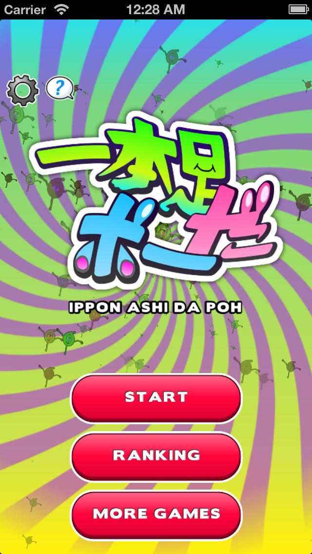 一本足だポー！のスクリーンショット_1