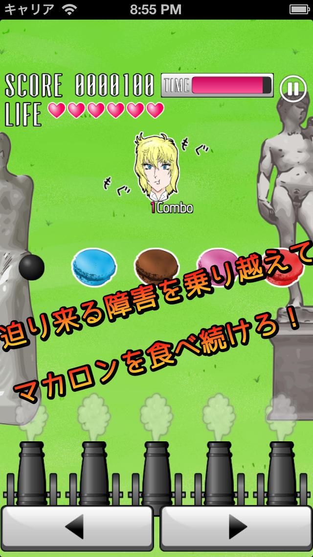 べつばらのスクリーンショット_1