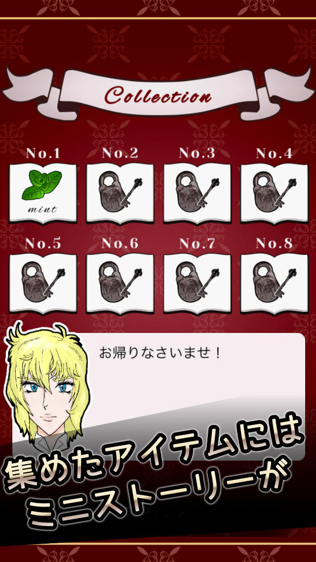 べつばらのスクリーンショット_3