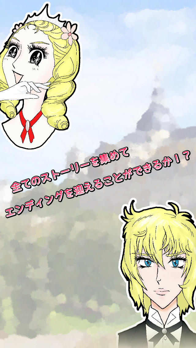 べつばらのスクリーンショット_4