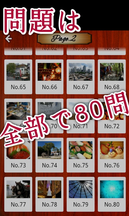 アハ！かわる！間違い探しのスクリーンショット_2