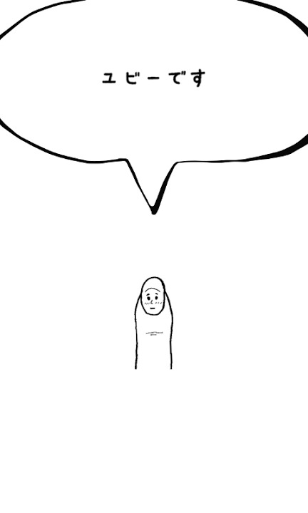 ドイヒー！ゆびたたき - 高速もぐらたたき -のスクリーンショット_1