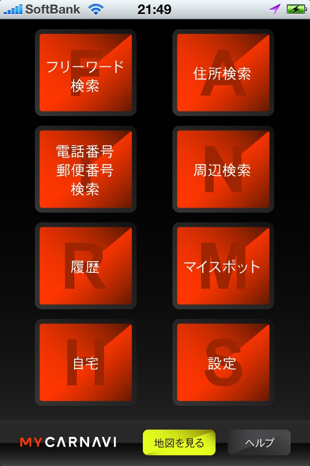 My カーナビのスクリーンショット_3