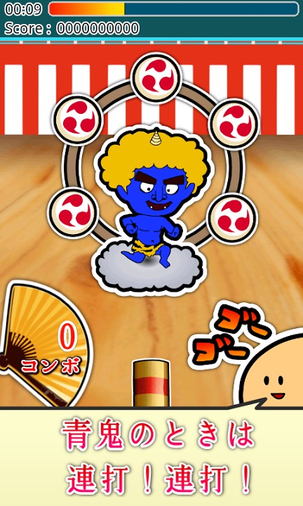 節分なら「まめポン！鬼退治」 - 節分の豆まきゲーム -のスクリーンショット_5