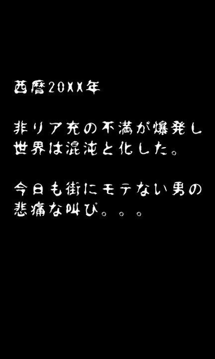 連打伝説！北米のケ〜ンのスクリーンショット_1