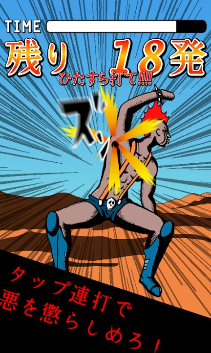 連打伝説！北米のケ〜ンのスクリーンショット_5