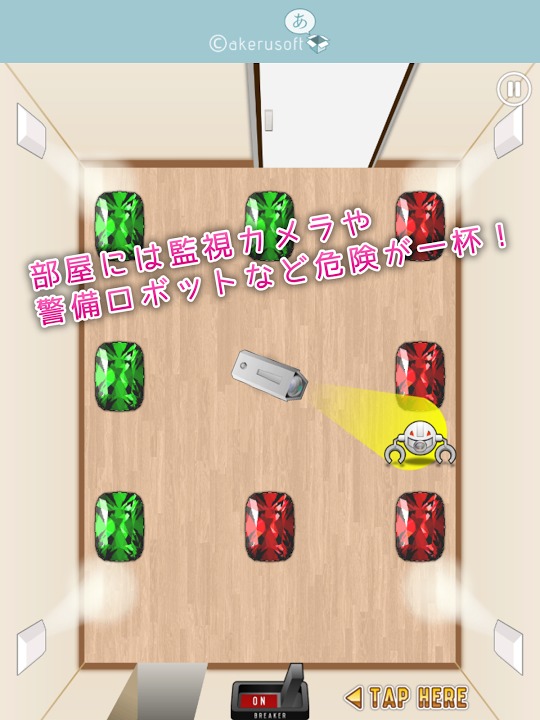 脱出！怪盗ピピン -記憶力＆右脳直感ゲーム-のスクリーンショット_2