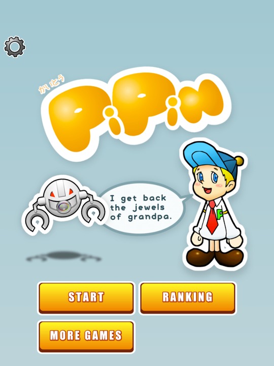 脱出！怪盗ピピン -記憶力＆右脳直感ゲーム-のスクリーンショット_5