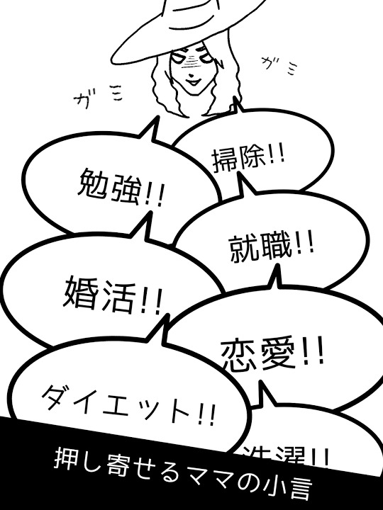 いつやるのか？死後でしょ！ -無料暇つぶしゲーム-のスクリーンショット_1