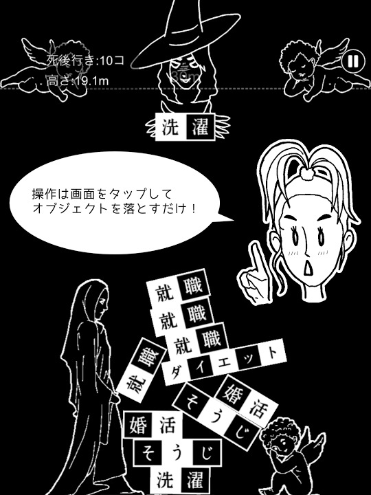 いつやるのか？死後でしょ！ -無料暇つぶしゲーム-のスクリーンショット_4