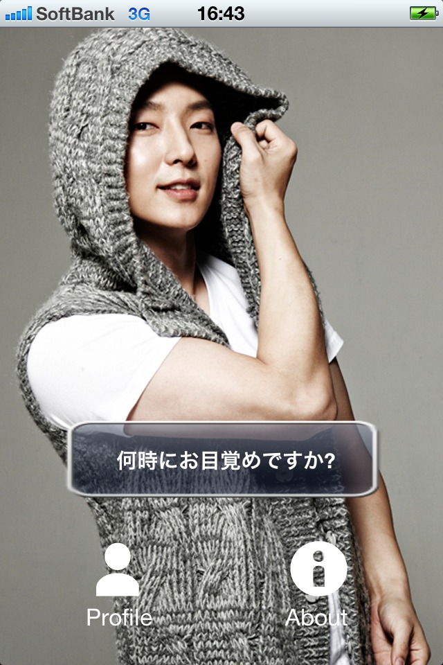 イ・ジュンギ目覚ましのスクリーンショット_2