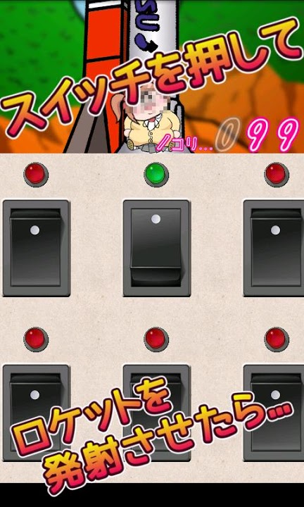 ロケットルーレット〜美少女!?救出作戦〜(パーティーアプリ)のスクリーンショット_1