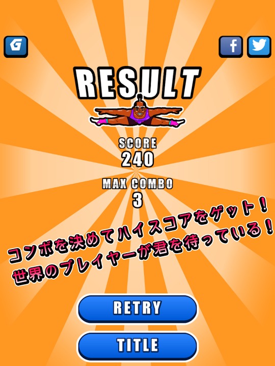 殿様エクササイズ -無料暇つぶしゲーム-のスクリーンショット_3