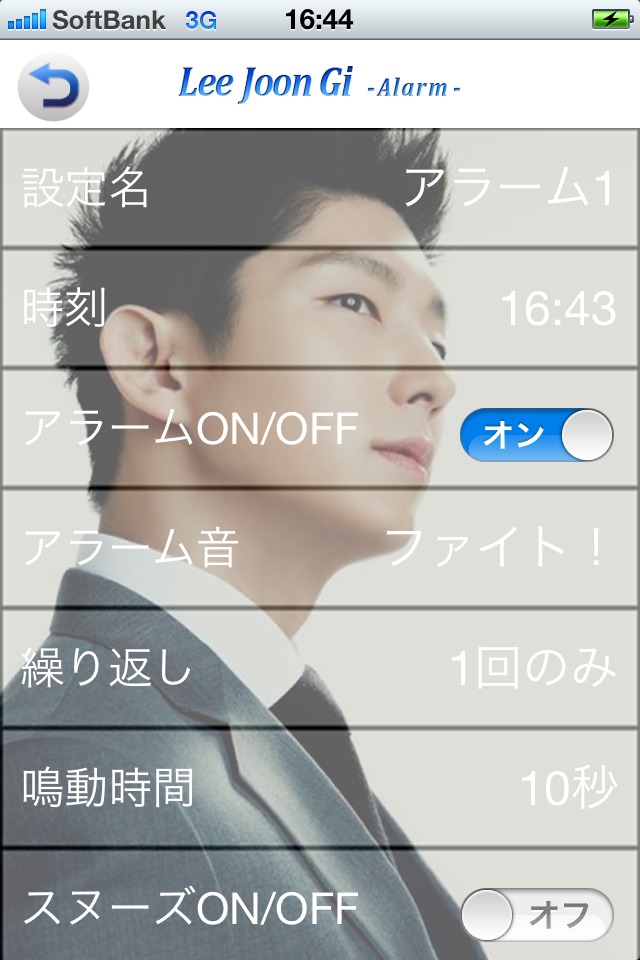 イ・ジュンギ目覚ましのスクリーンショット_3