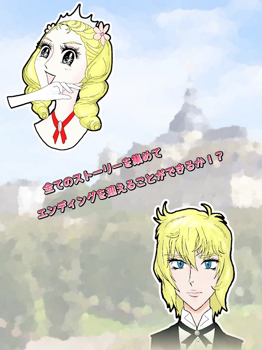 べつばら！ -無料暇つぶしゲーム-のスクリーンショット_4