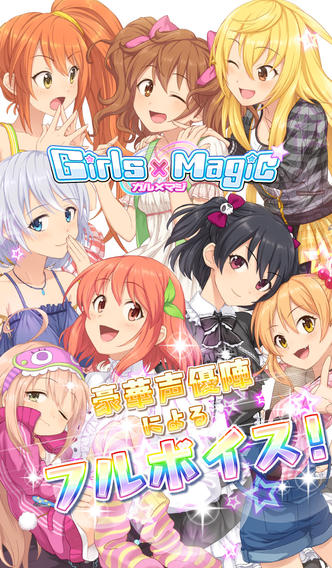 ガールズ×マジックのスクリーンショット_2