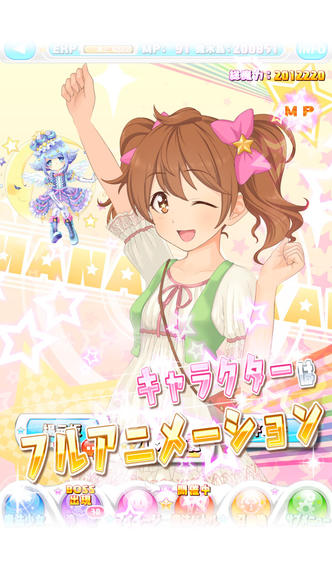 ガールズ×マジックのスクリーンショット_3