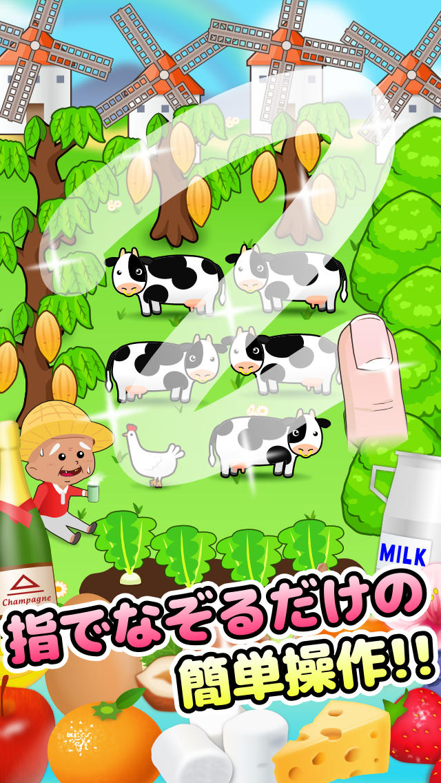 濃厚！ウマすぎショコラのスクリーンショット_2