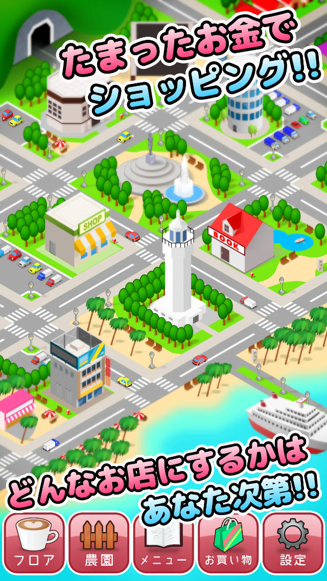 濃厚！ウマすぎショコラのスクリーンショット_4