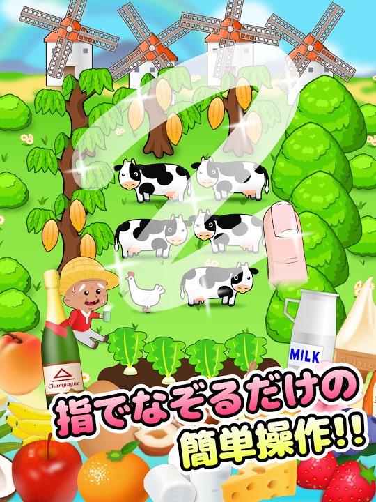 濃厚！ウマすぎショコラのスクリーンショット_2