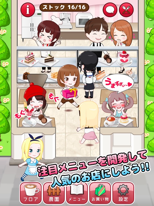 濃厚！ウマすぎショコラのスクリーンショット_3