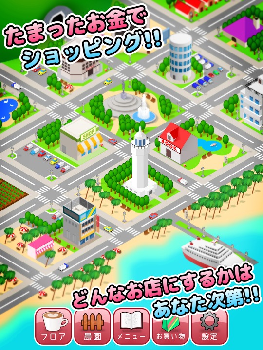 濃厚！ウマすぎショコラのスクリーンショット_4