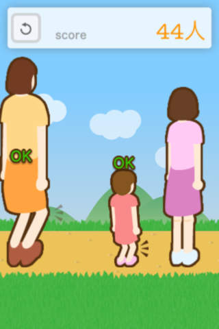 ひざカックンのスクリーンショット_1