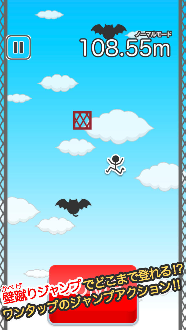 壁蹴りジャンプのスクリーンショット_1