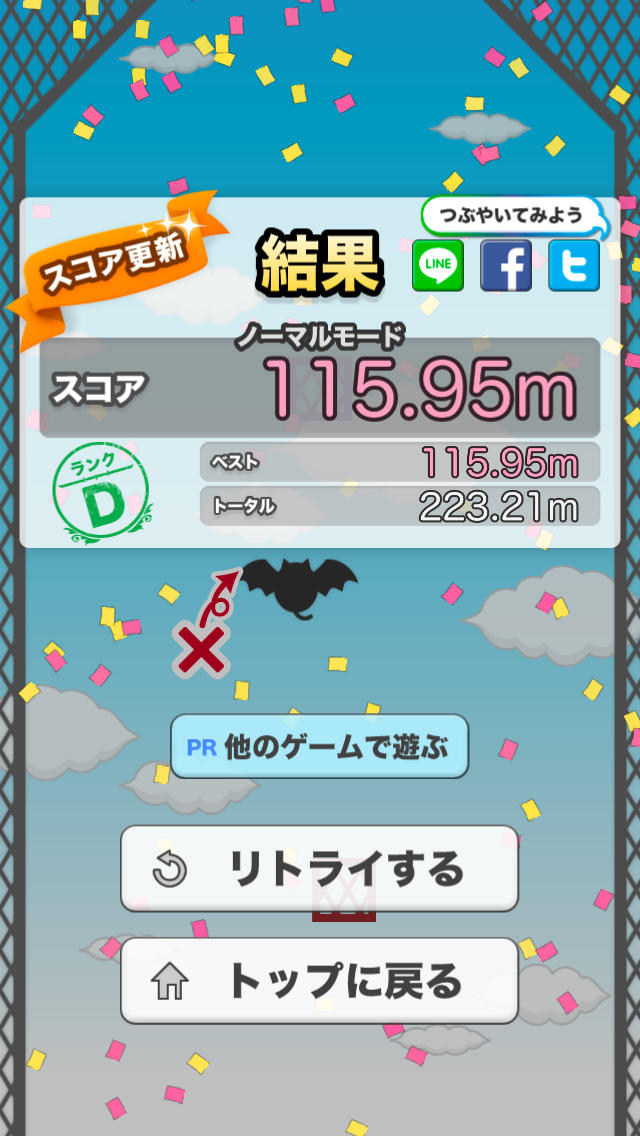 壁蹴りジャンプのスクリーンショット_3