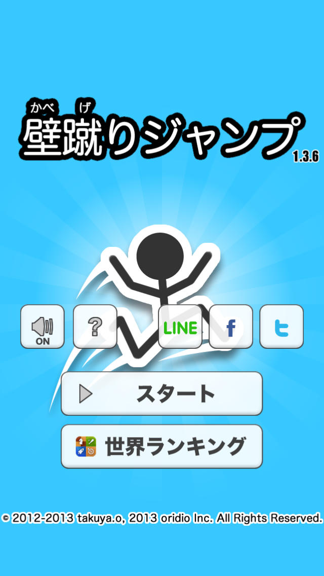 壁蹴りジャンプのスクリーンショット_5