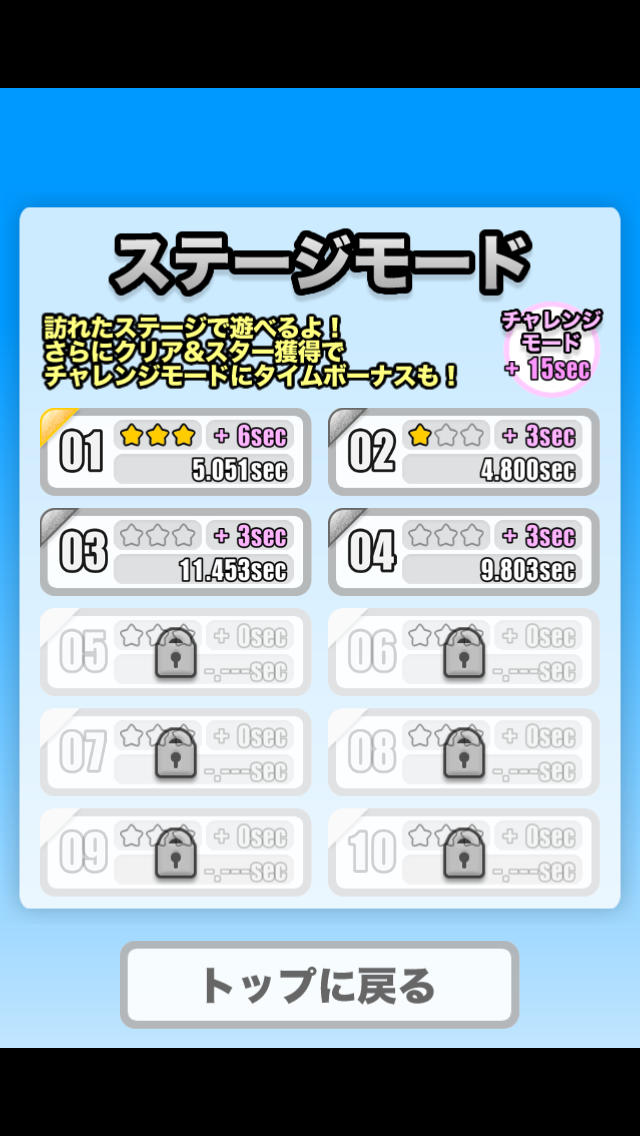 全力側転のスクリーンショット_2