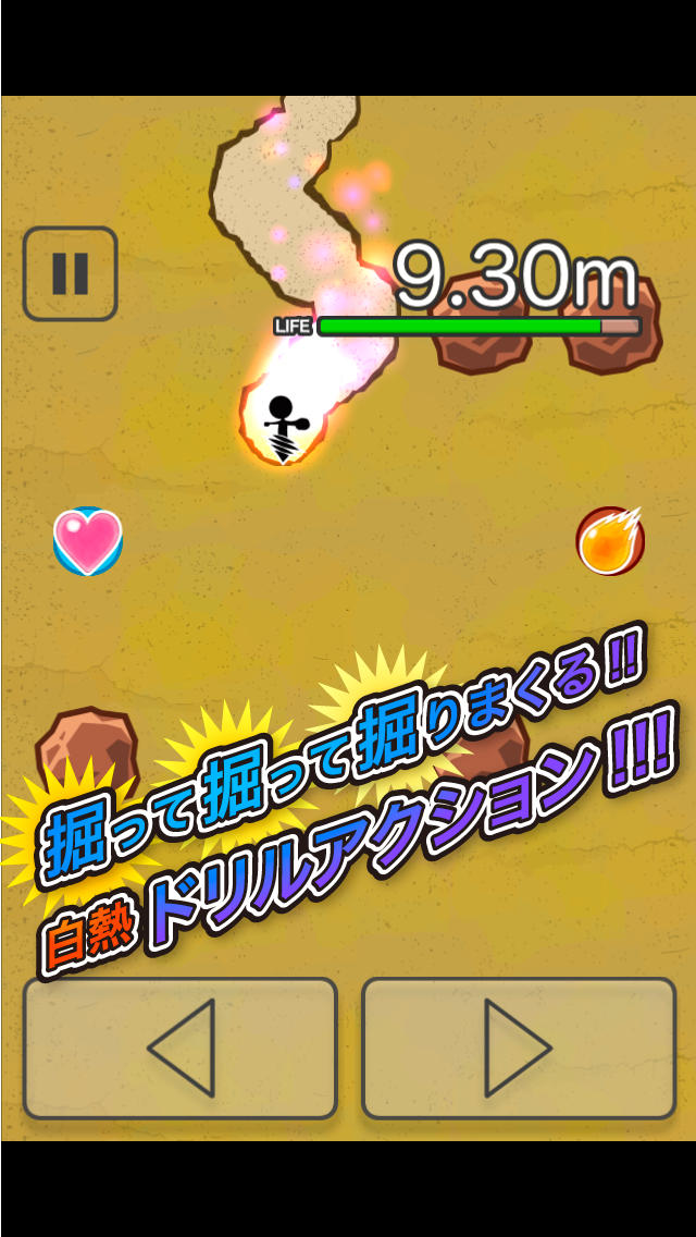 全力ドリルのスクリーンショット_1