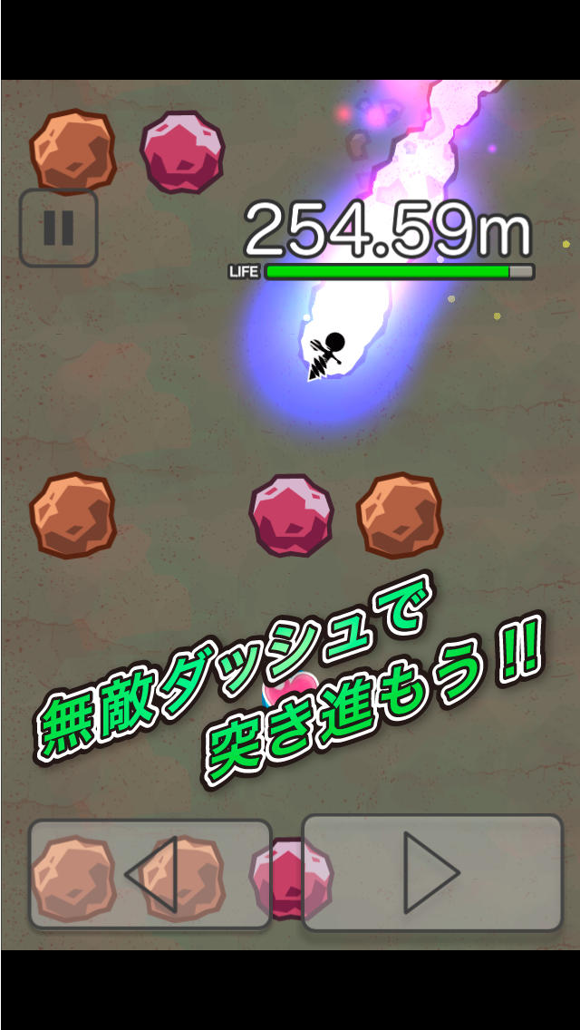 全力ドリルのスクリーンショット_2