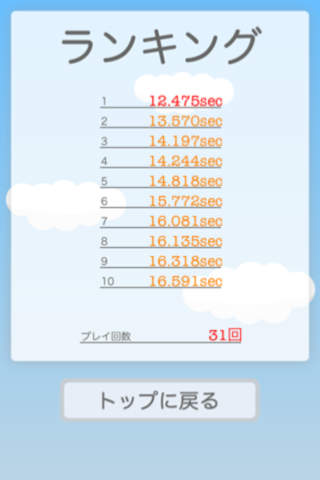 トゲトゲ サボテンのスクリーンショット_4