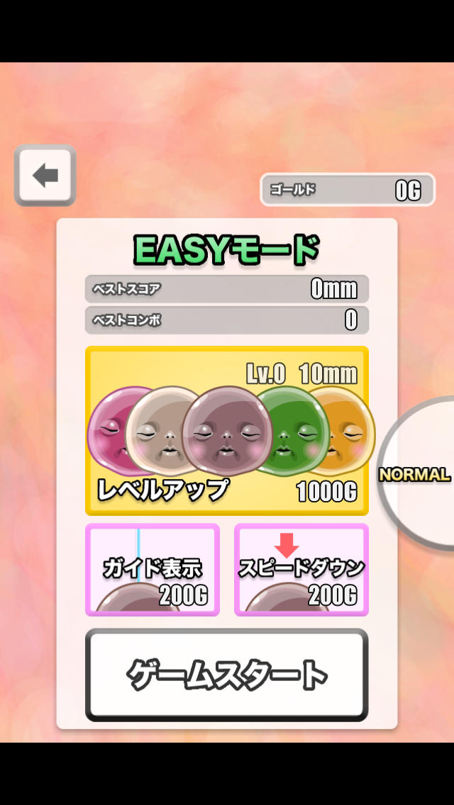 タピオカタワーのスクリーンショット_3