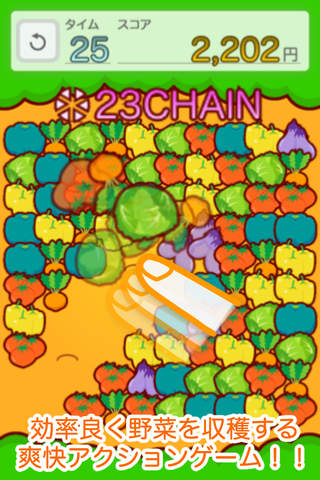 惑星ベジタブルのスクリーンショット_1