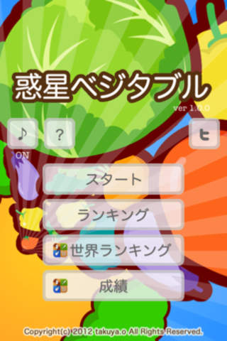 惑星ベジタブルのスクリーンショット_3