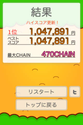 惑星ベジタブルのスクリーンショット_4