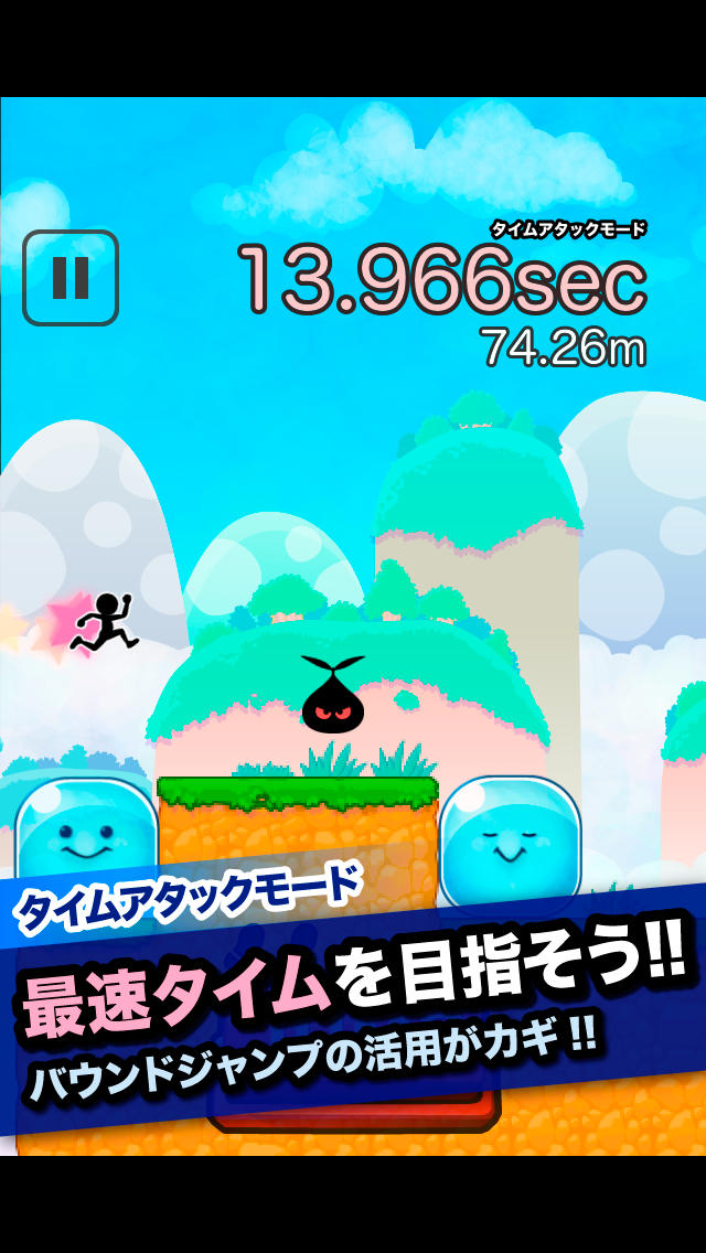 バウンド・ランのスクリーンショット_3