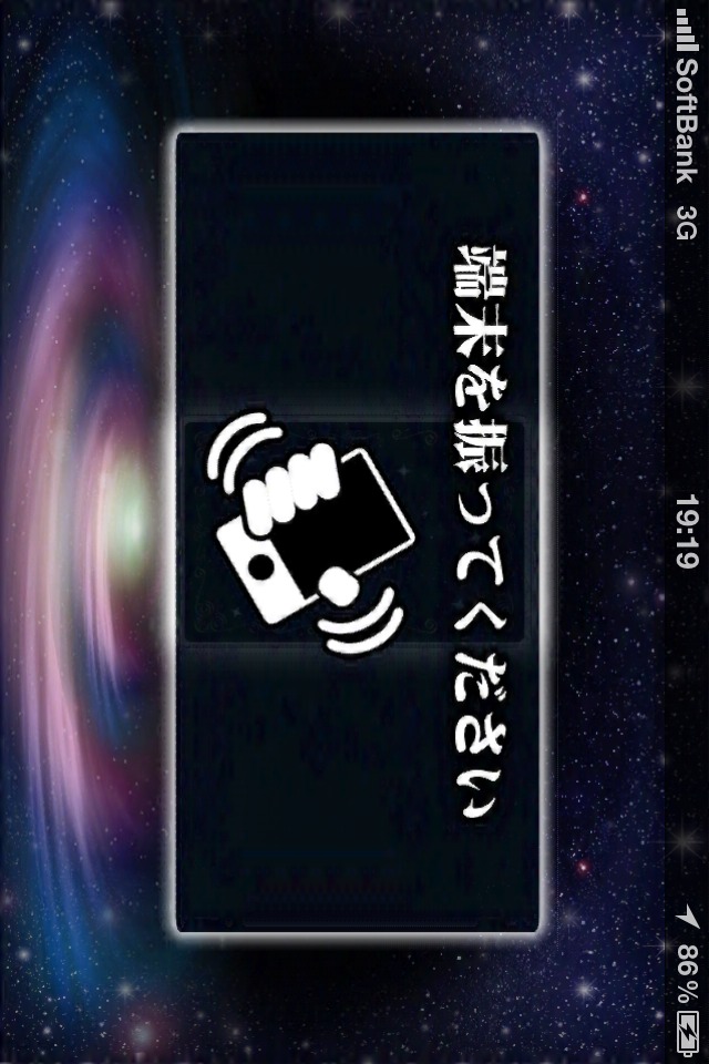 中津川昴のアカシック予言のスクリーンショット_3