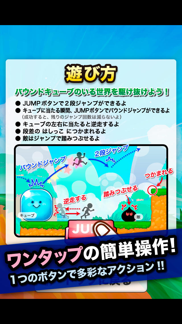 バウンド・ランのスクリーンショット_5