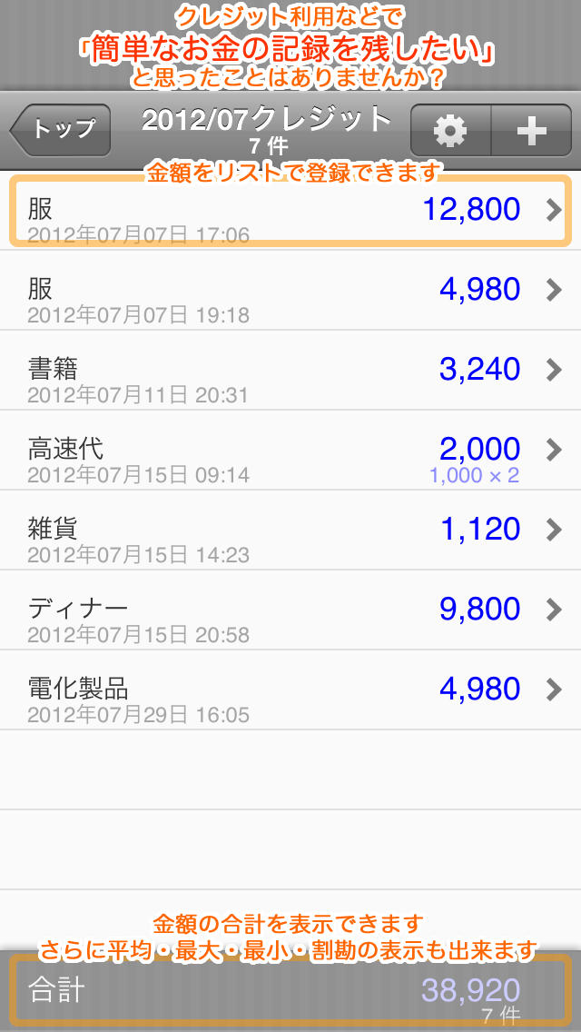 NumList (金額リスト)のスクリーンショット_1