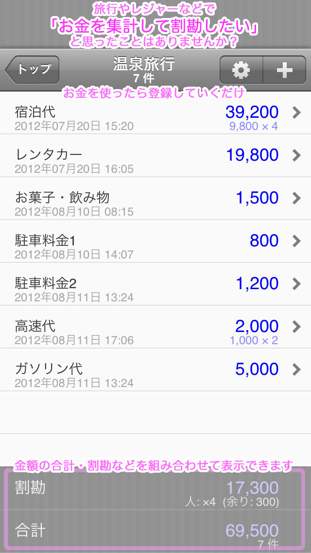NumList (金額リスト)のスクリーンショット_2