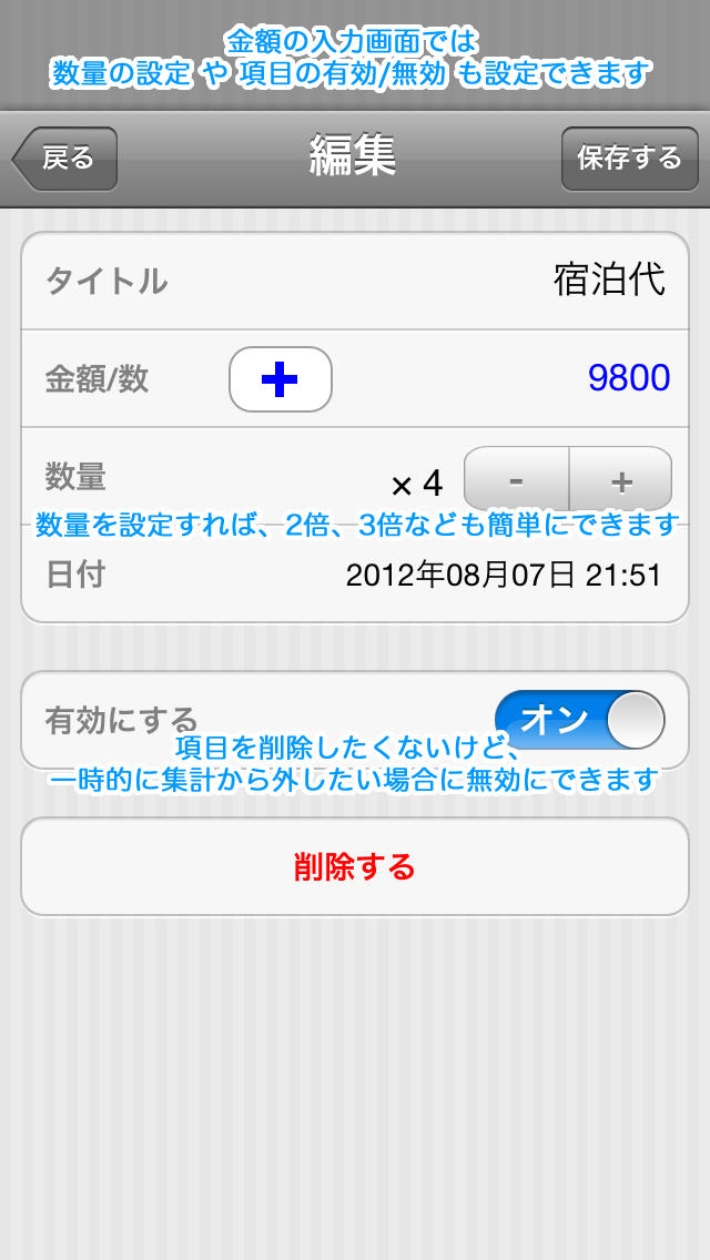 NumList (金額リスト)のスクリーンショット_4