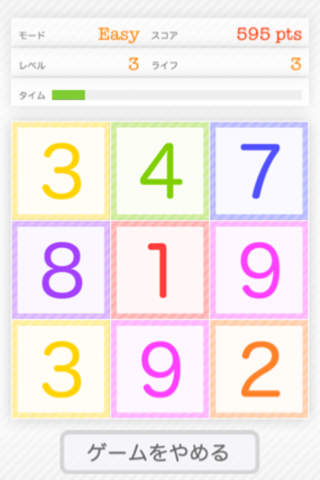 セイム・ナンバーズのスクリーンショット_1