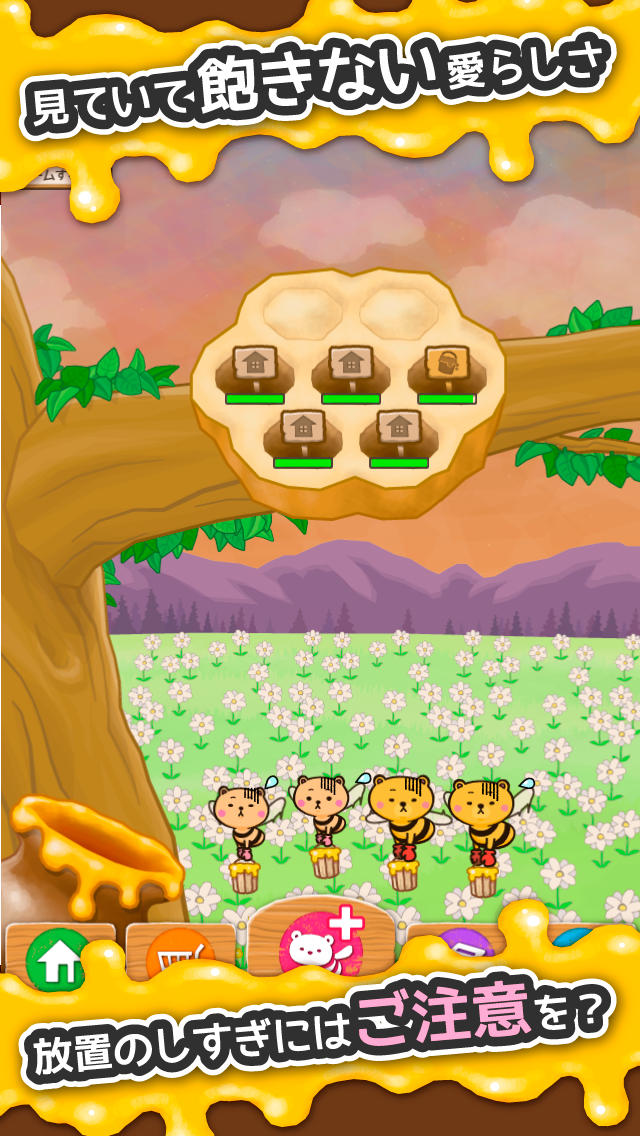 あつめて！ベアビィのスクリーンショット_3